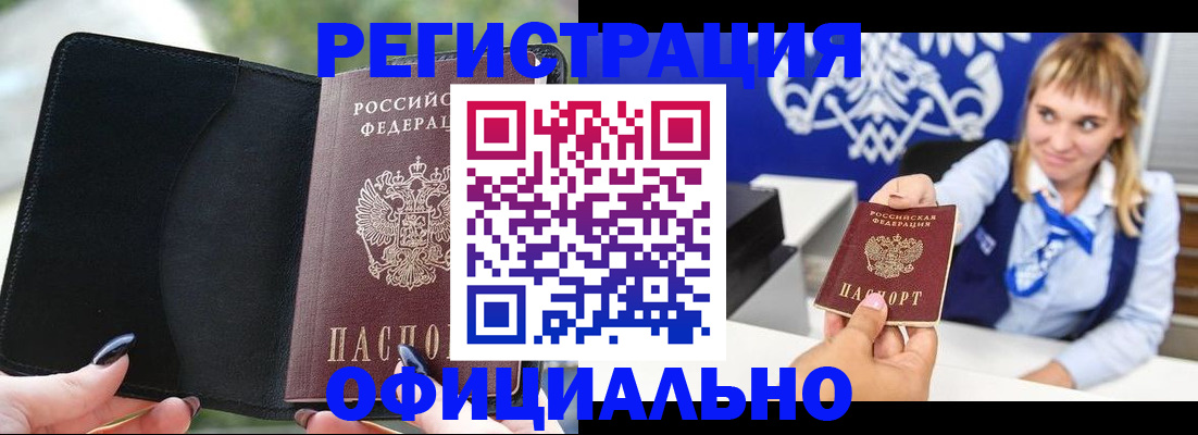 купить прописку в Тетюшах
