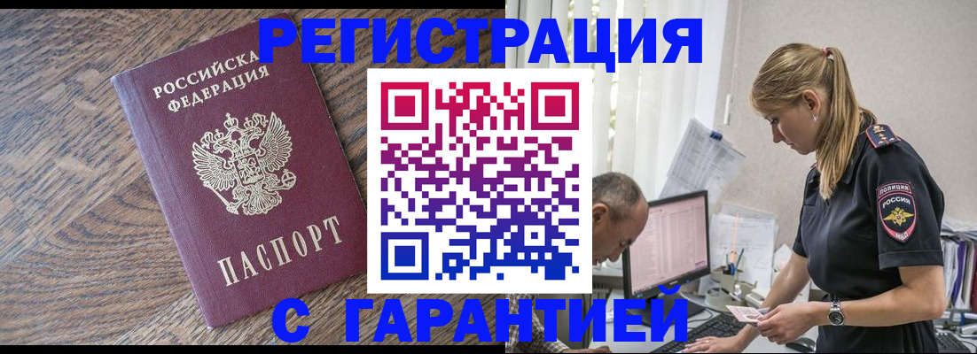 прописка для работы в Тетюшах