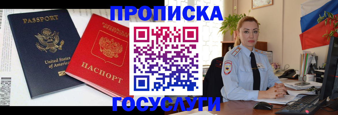 прописка паспорт в Тетюшах