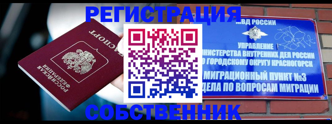 прописка иностранных граждан в Тетюшах